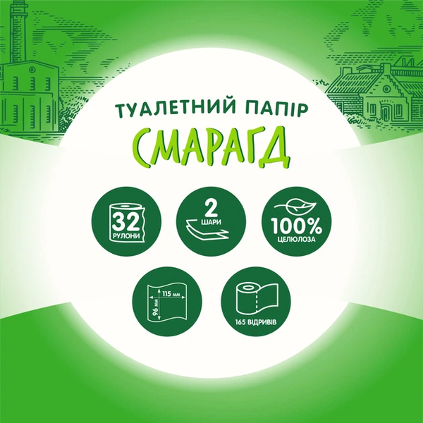 Папір туалетний Кохавинка Смарагд Целюлозний 2 шари 32 шт кохсмар фото